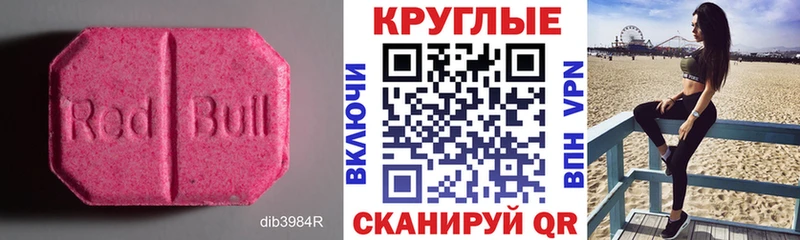 ЭКСТАЗИ ешки  Купить где  Моздок 
