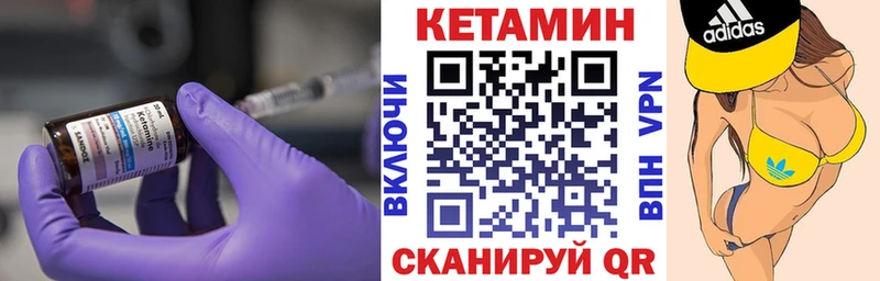КЕТАМИН ketamine  Купить где  Моздок 