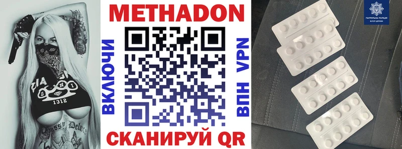 Купить  Моздок  МЕТАДОН мёд 