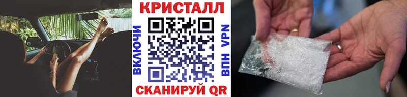 МЕТАМФЕТАМИН пудра Купить закладки Моздок