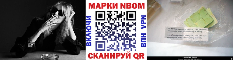Марки NBOMe 1500мкг  Купить закладки  Моздок 